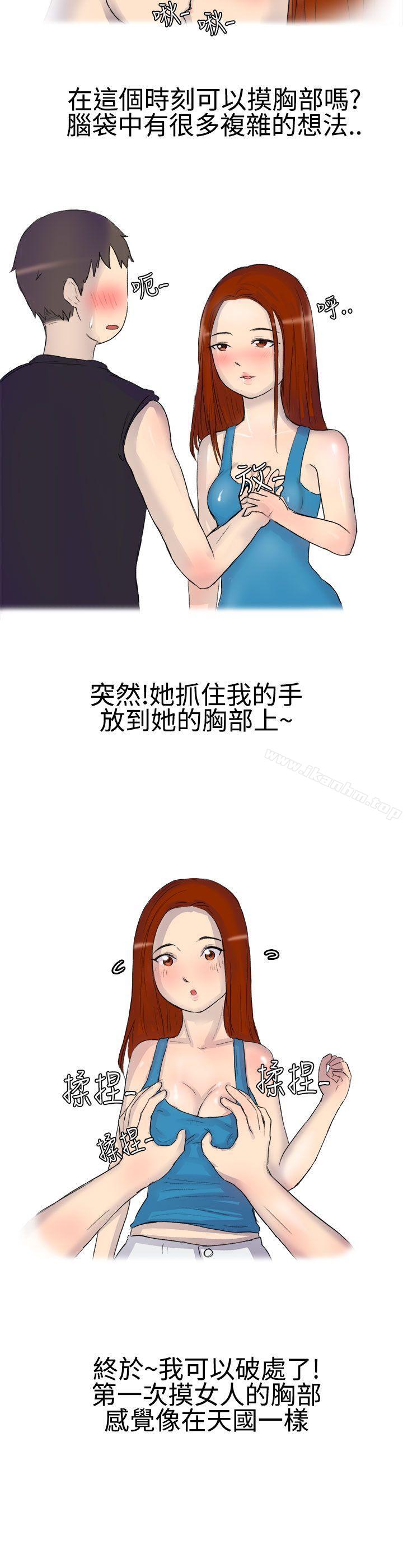 無法自拔 在线观看 無法自拔 噓!不可以告訴店長哦(上) 漫画图片11