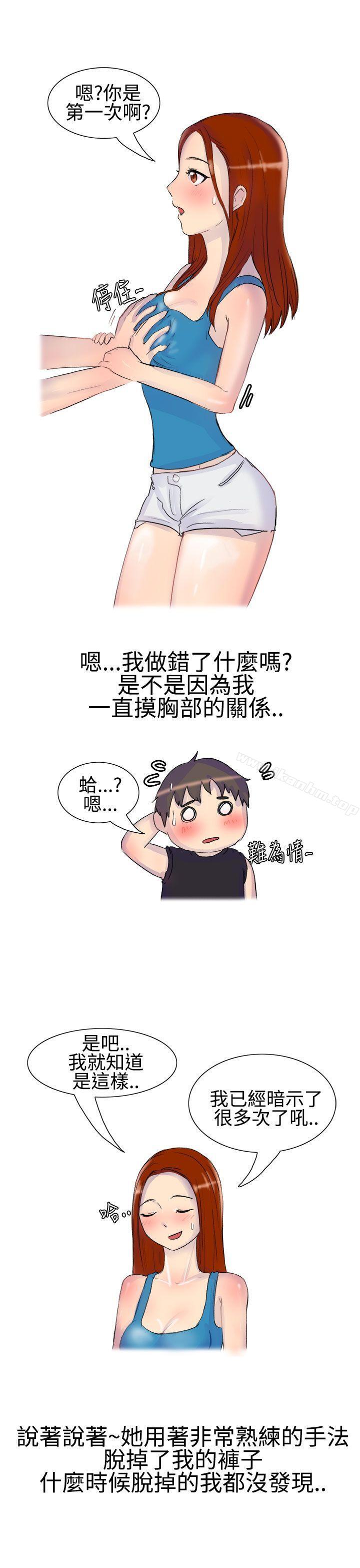 無法自拔 在线观看 無法自拔 噓!不可以告訴店長哦(上) 漫画图片12