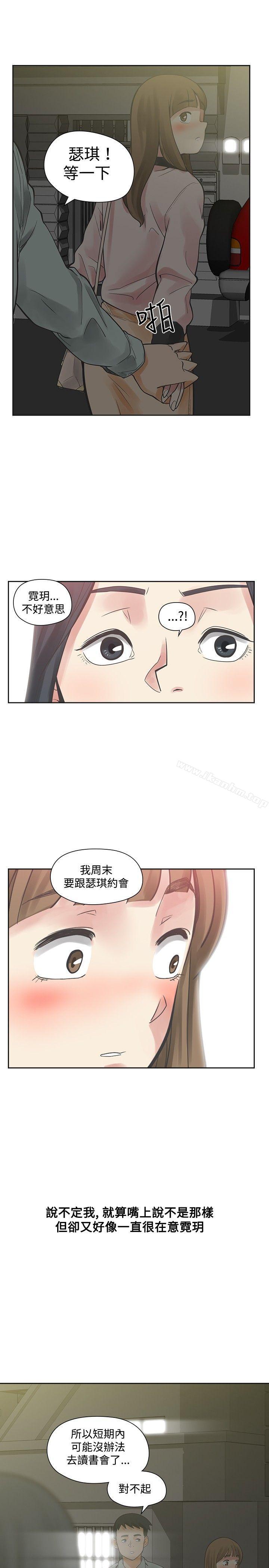 漫画韩国 二十再重來   - 立即阅读 第12話第19漫画图片