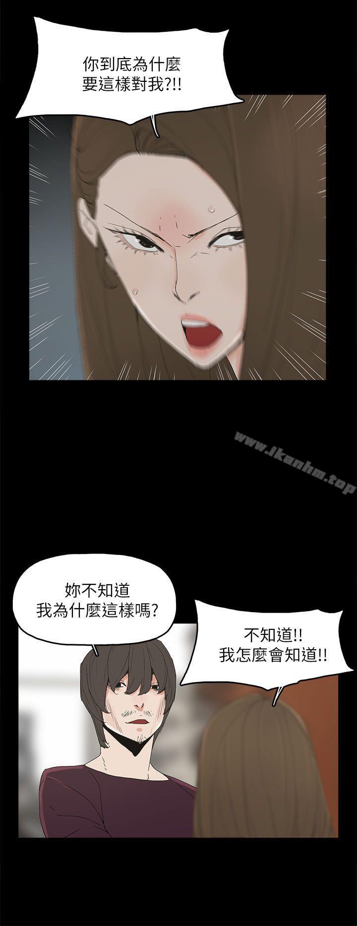 代理孕母 在线观看 第40話 漫画图片9