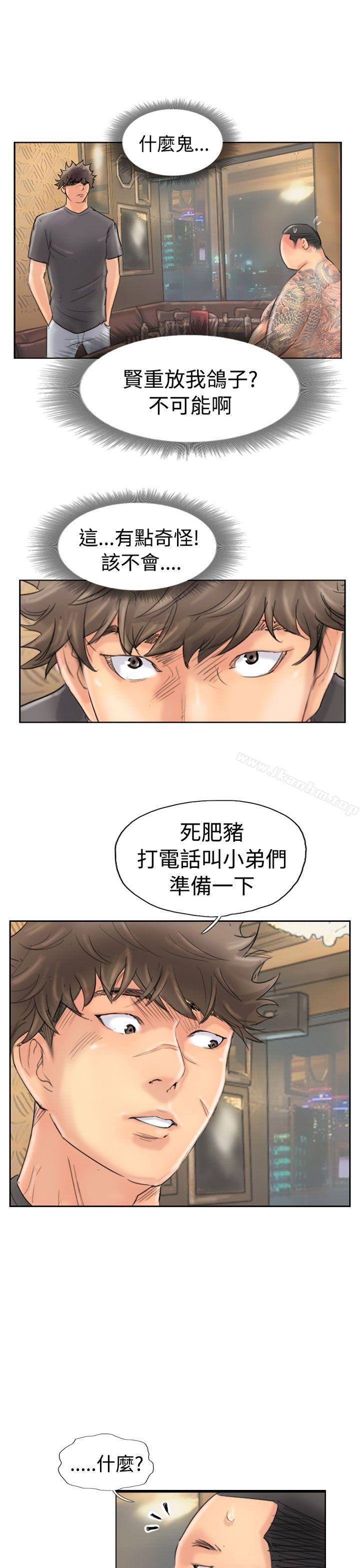 小偷 在线观看 第44話 漫画图片1