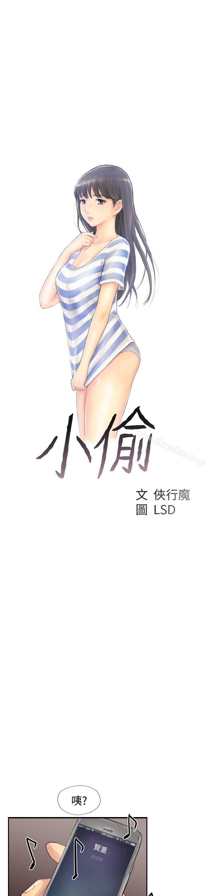 漫画韩国 小偷   - 立即阅读 第44話第3漫画图片