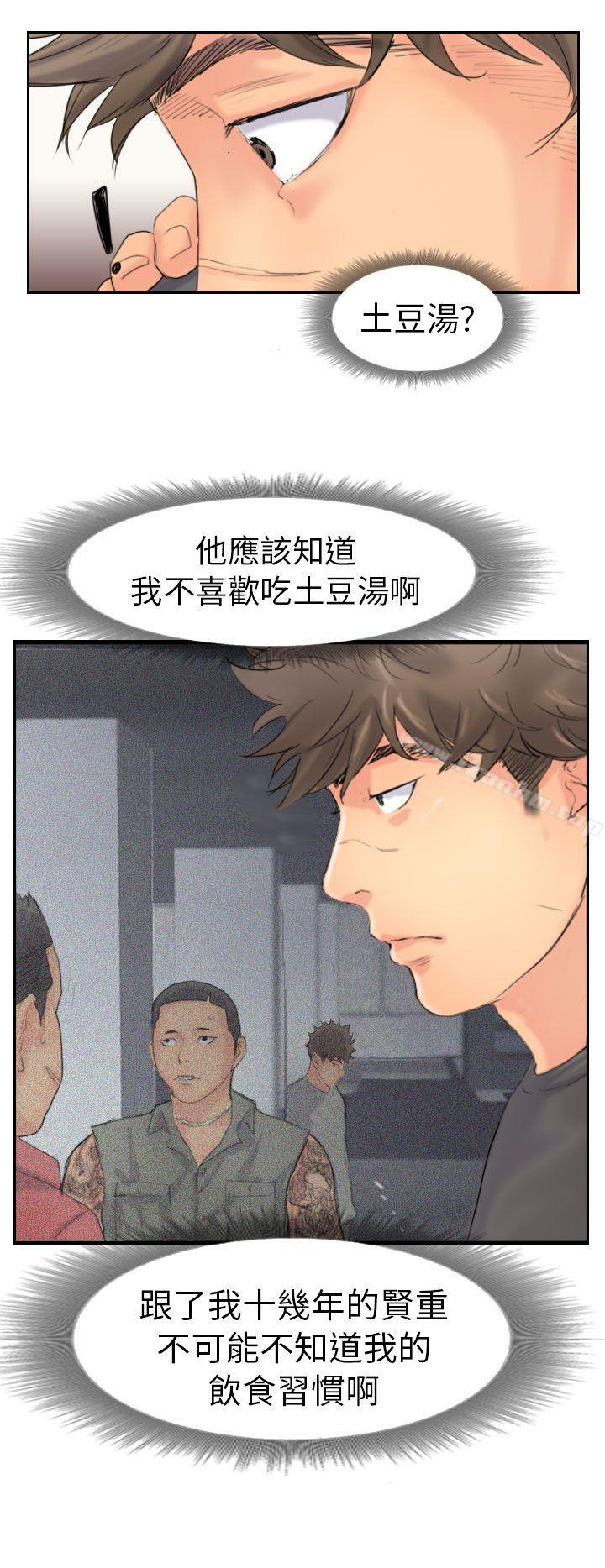 小偷 在线观看 第44話 漫画图片6