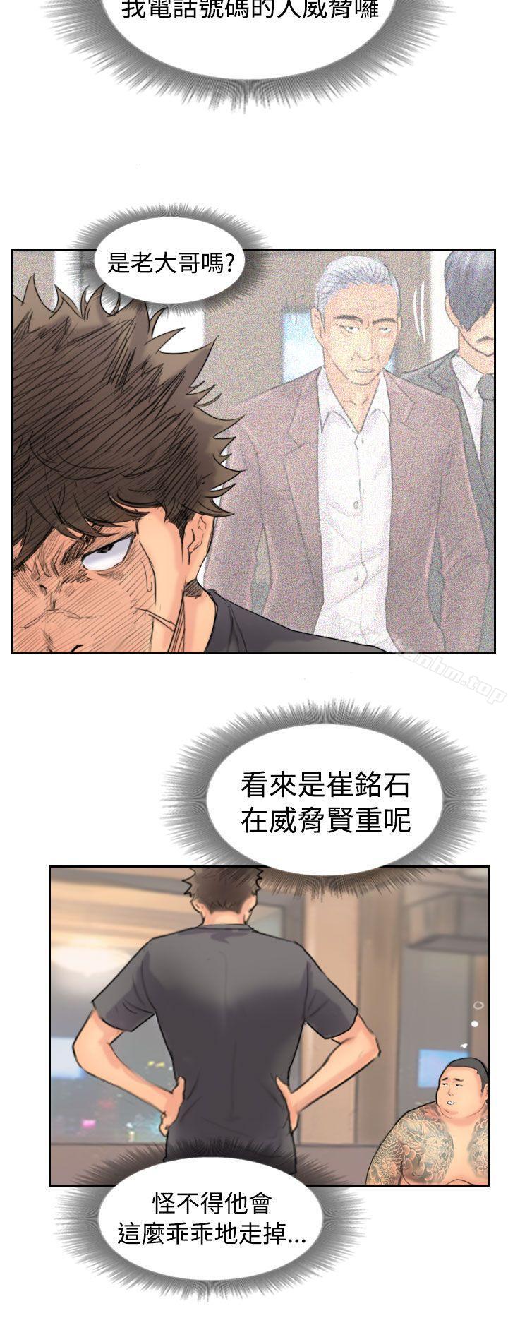 小偷 在线观看 第44話 漫画图片8