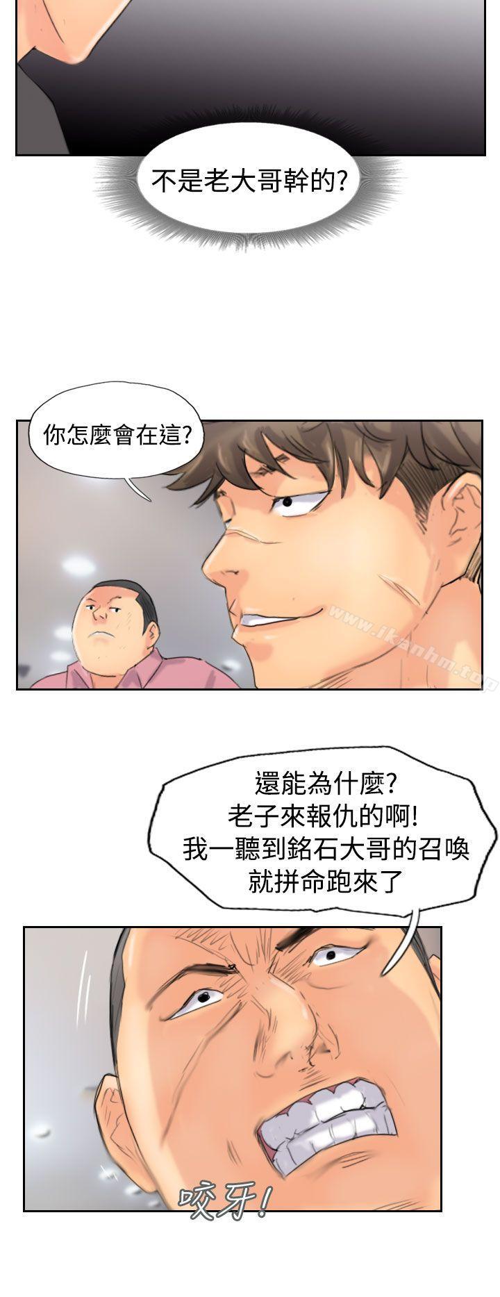 漫画韩国 小偷   - 立即阅读 第44話第16漫画图片