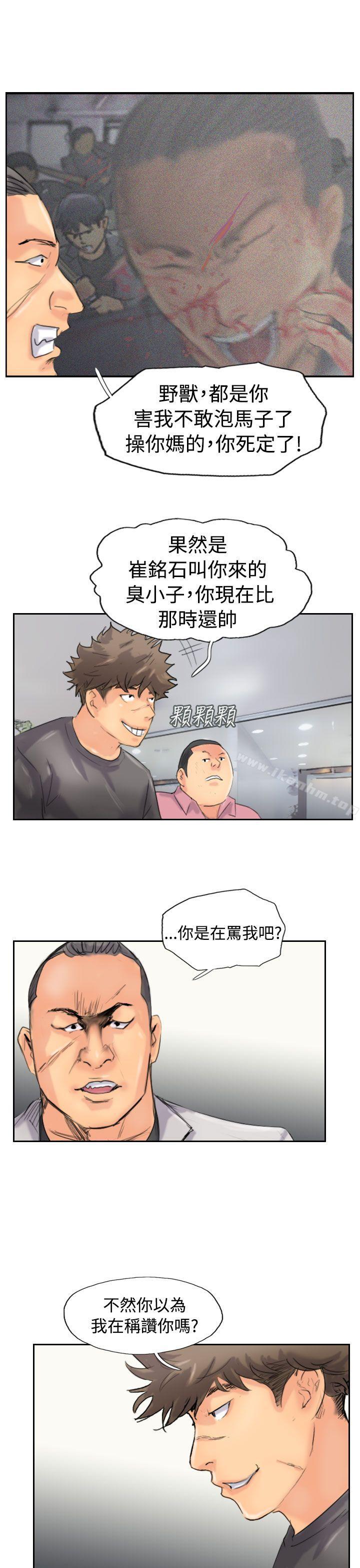 小偷 在线观看 第44話 漫画图片17