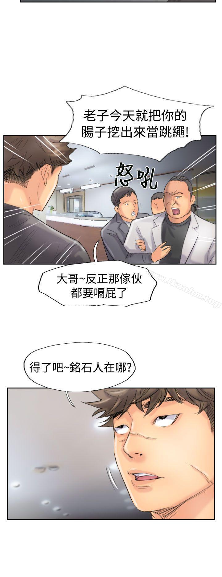 漫画韩国 小偷   - 立即阅读 第44話第18漫画图片