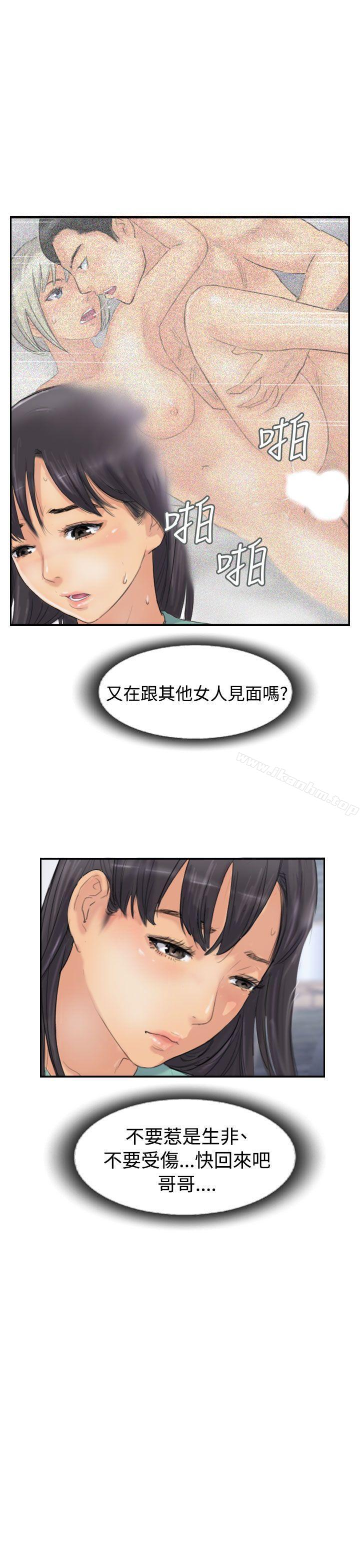 小偷 在线观看 第44話 漫画图片23