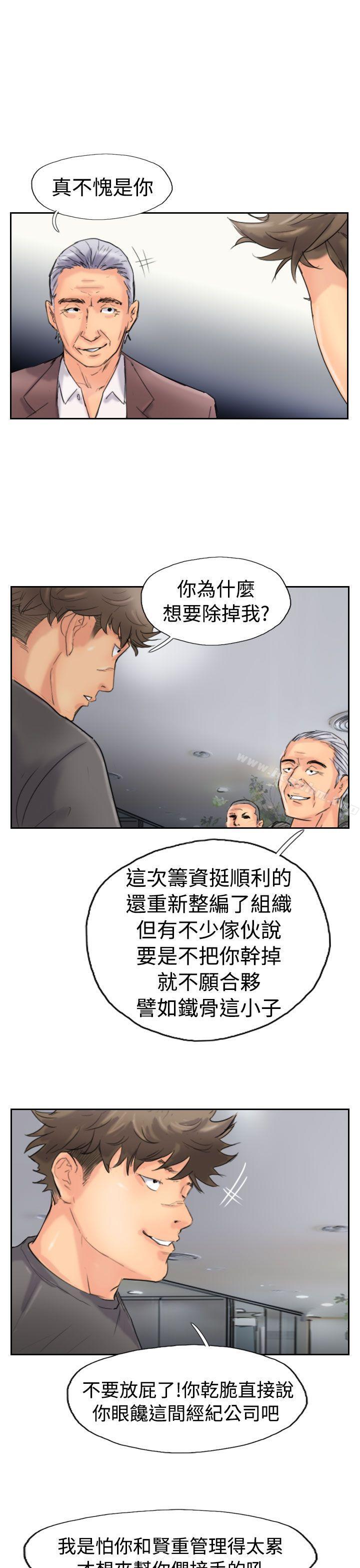 小偷 在线观看 第44話 漫画图片25