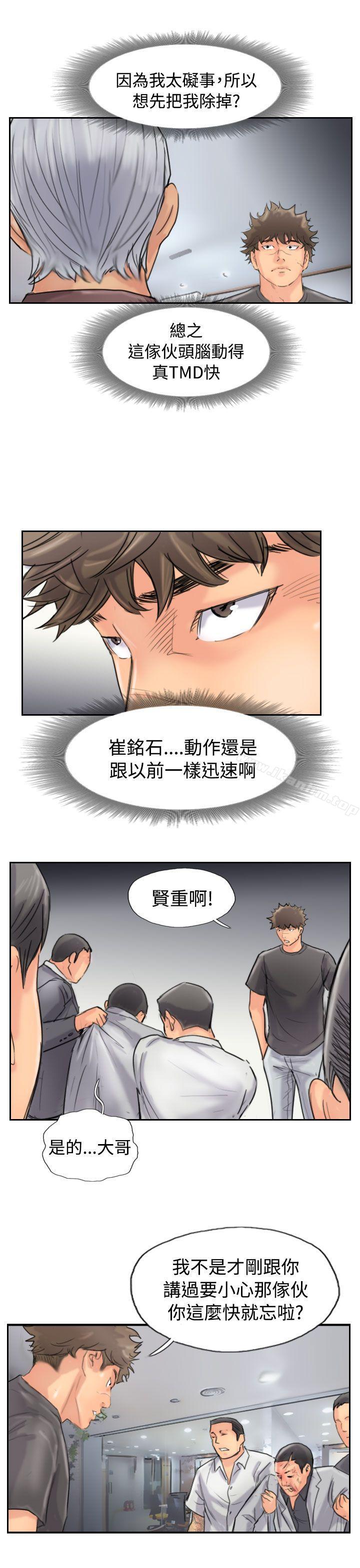 小偷 在线观看 第44話 漫画图片27