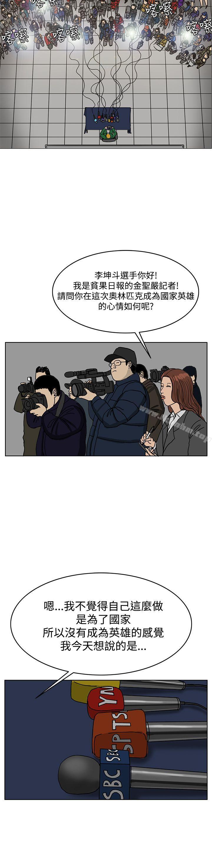 漫画韩国 RUN   - 立即阅读 第34話第8漫画图片