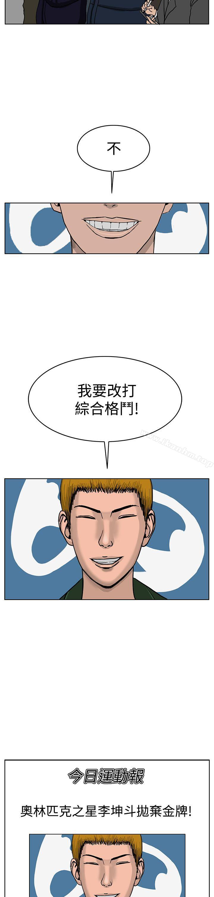 RUN 在线观看 第34話 漫画图片10