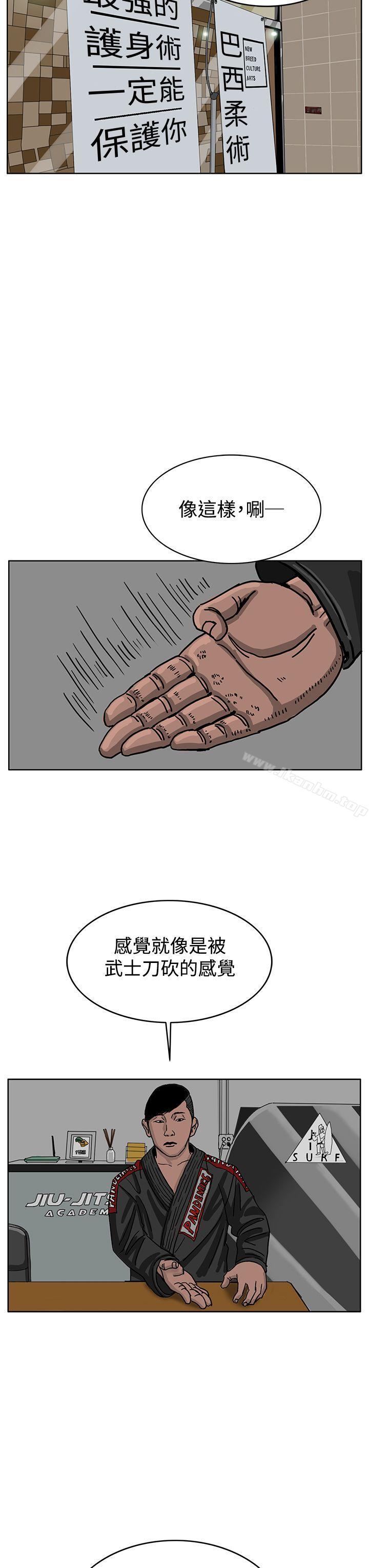 漫画韩国 RUN   - 立即阅读 第34話第19漫画图片