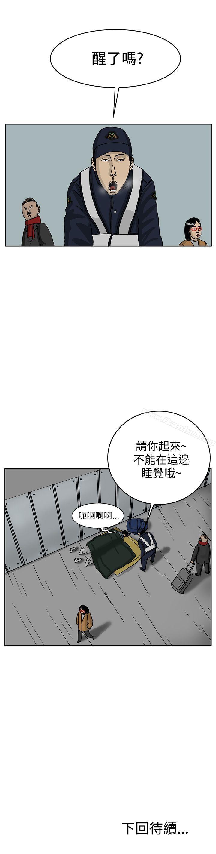 RUN 在线观看 第34話 漫画图片29