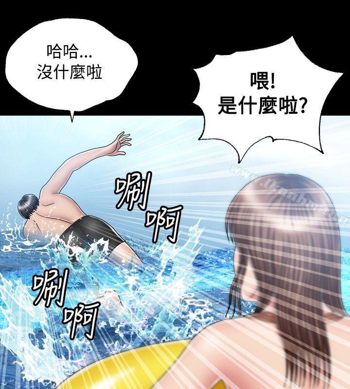 關係 在线观看 第18話 漫画图片6