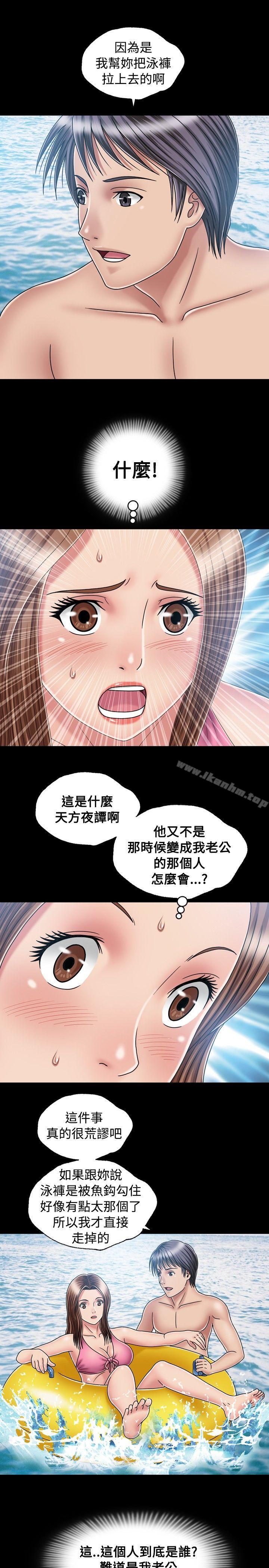 韩漫H漫画 关係  - 点击阅读 第18话 11