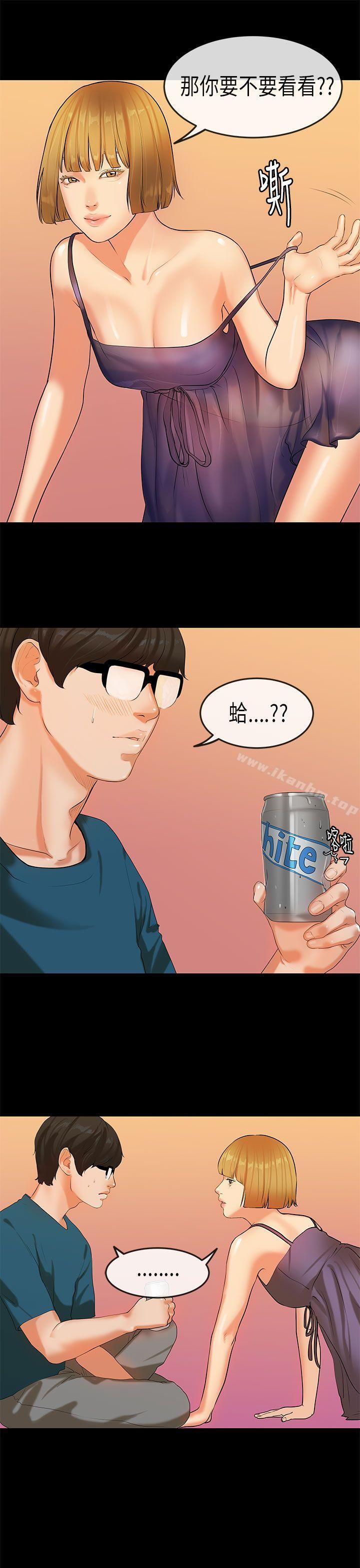 漫画韩国 初戀癥候群   - 立即阅读 第23話第1漫画图片