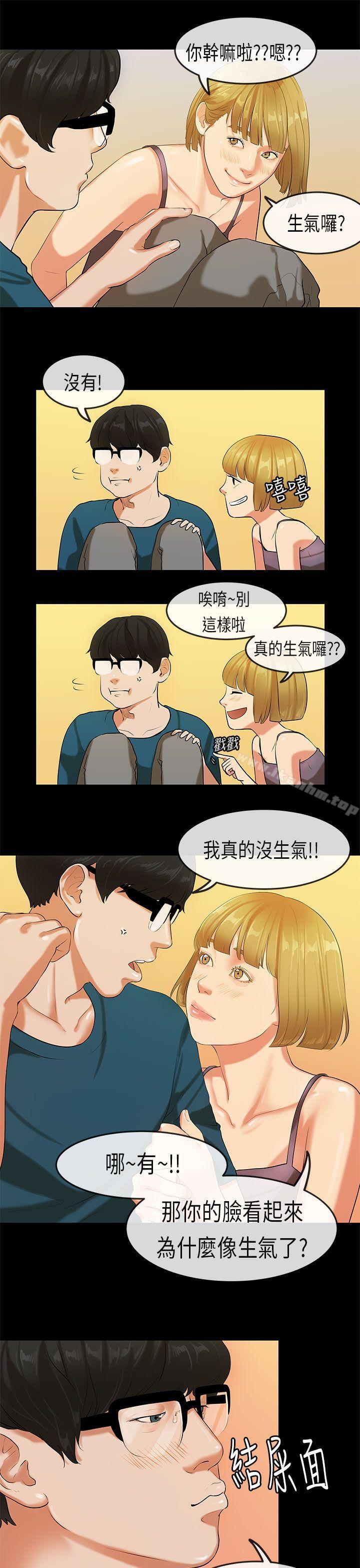 漫画韩国 初戀癥候群   - 立即阅读 第23話第5漫画图片