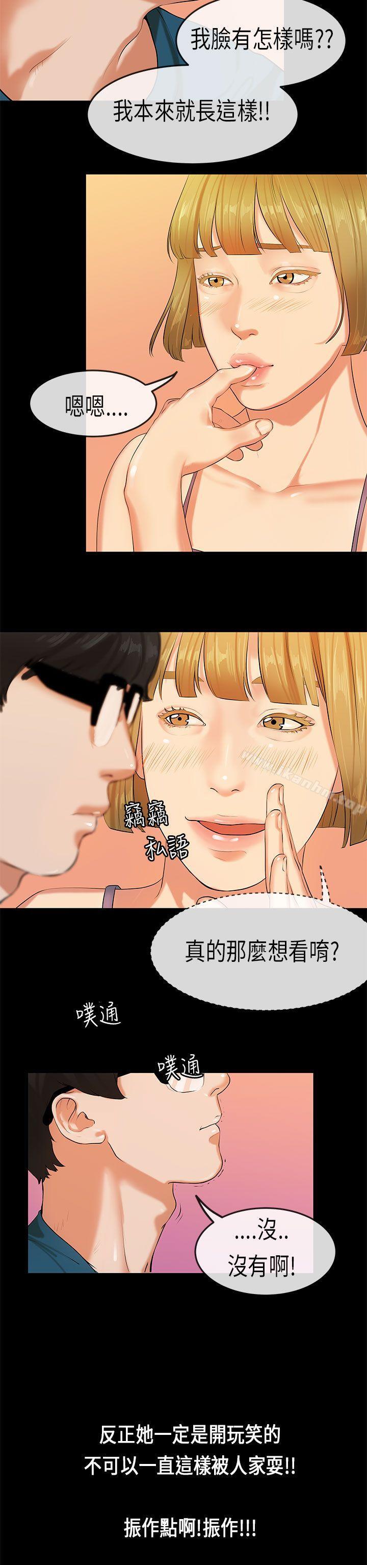 漫画韩国 初戀癥候群   - 立即阅读 第23話第6漫画图片