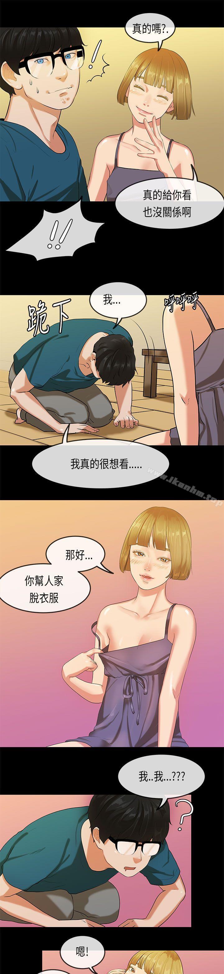 漫画韩国 初戀癥候群   - 立即阅读 第23話第8漫画图片