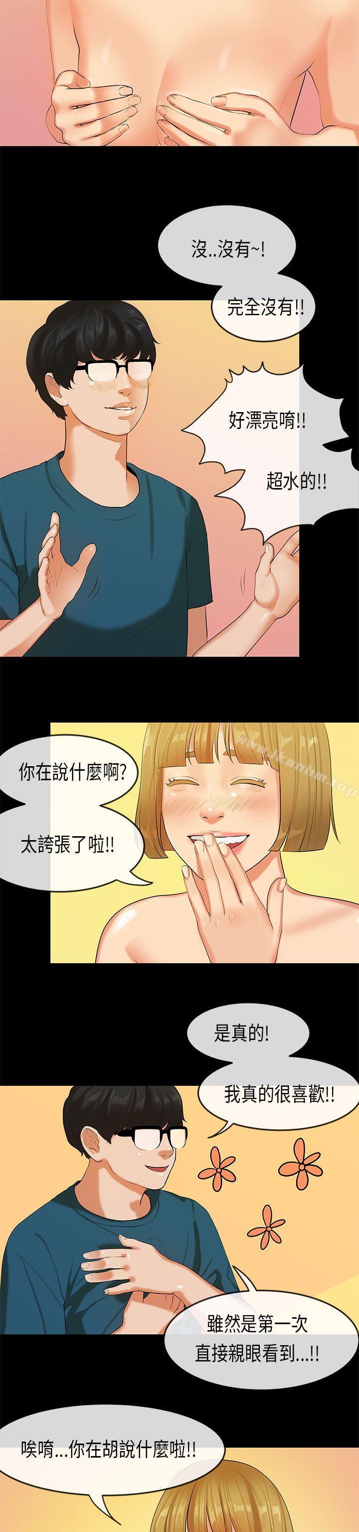 初恋症候群 第23話 韩漫图片11