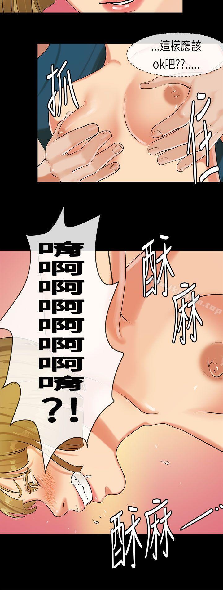 漫画韩国 初戀癥候群   - 立即阅读 第23話第19漫画图片
