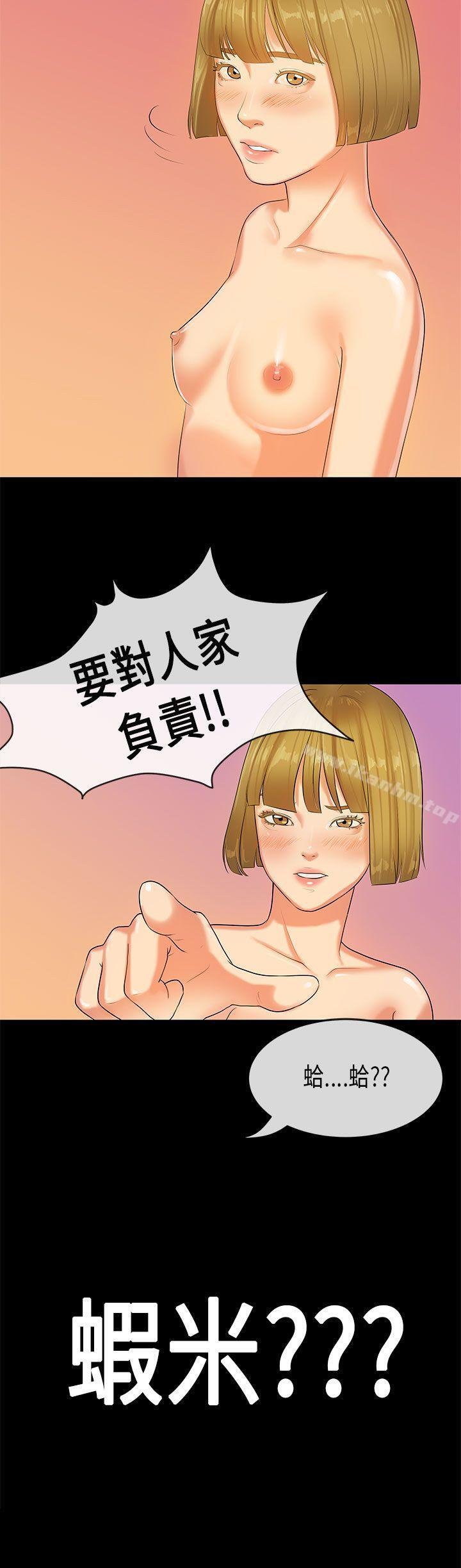 漫画韩国 初戀癥候群   - 立即阅读 第23話第21漫画图片