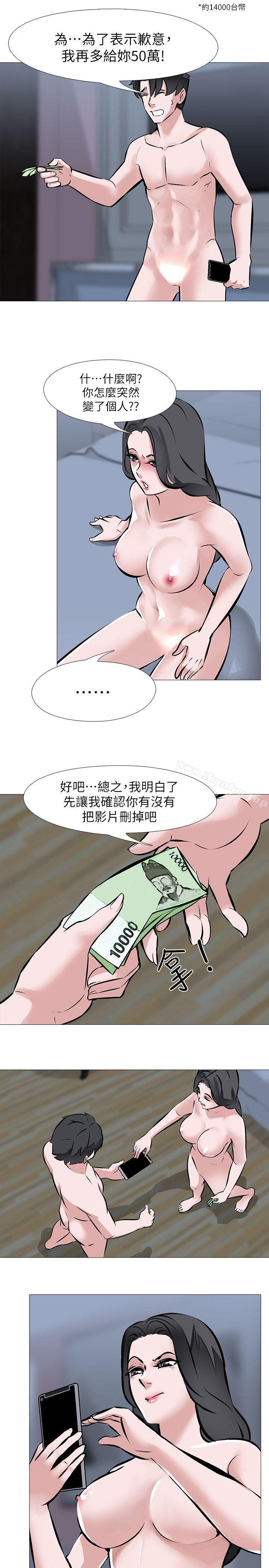 漫画韩国 虐妻遊戲   - 立即阅读 第3話 - 不放過你!第14漫画图片