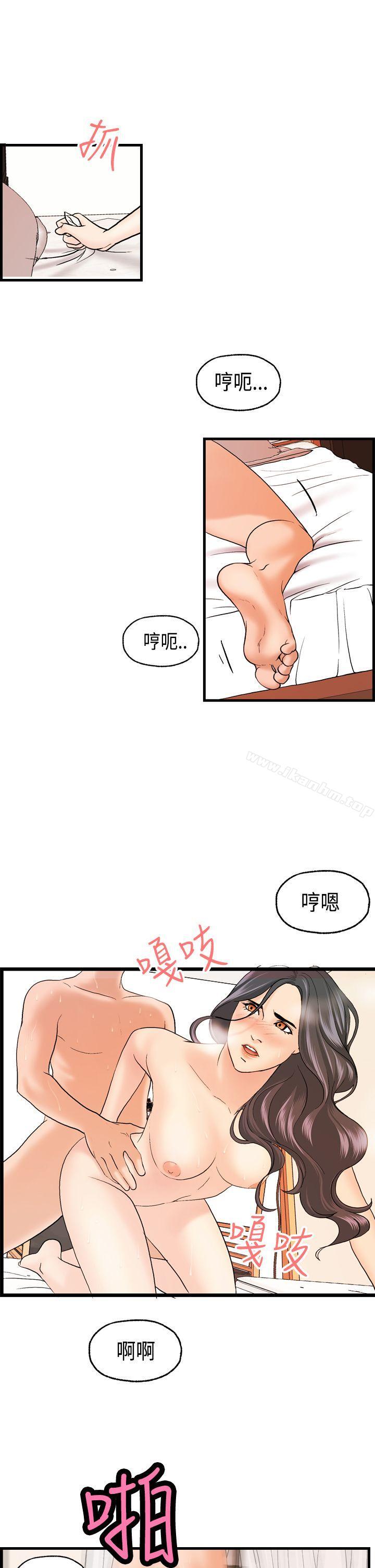 漫画韩国 激情分享屋   - 立即阅读 第19話第21漫画图片