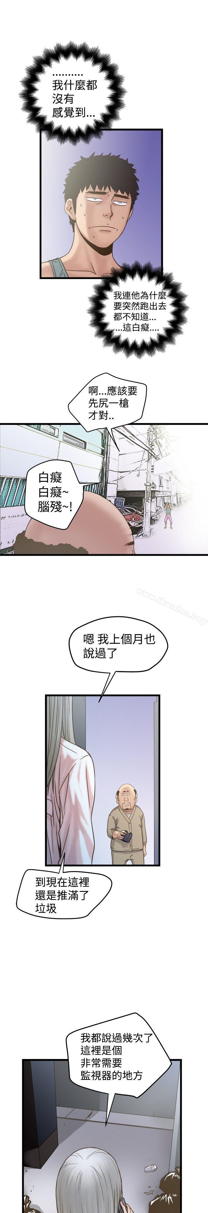 想像狂熱漫画 免费阅读 第19话 3.jpg