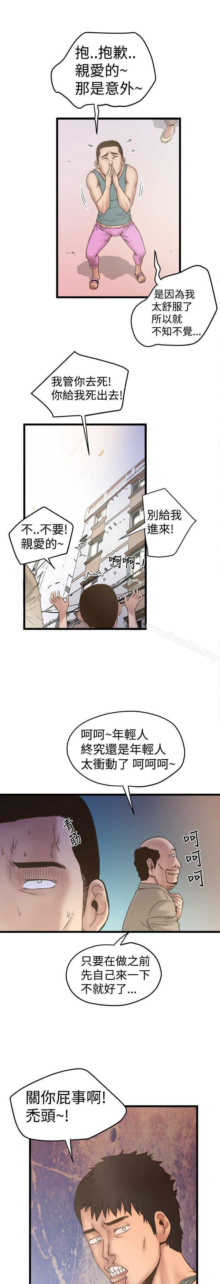 想像狂熱 在线观看 第19話 漫画图片15