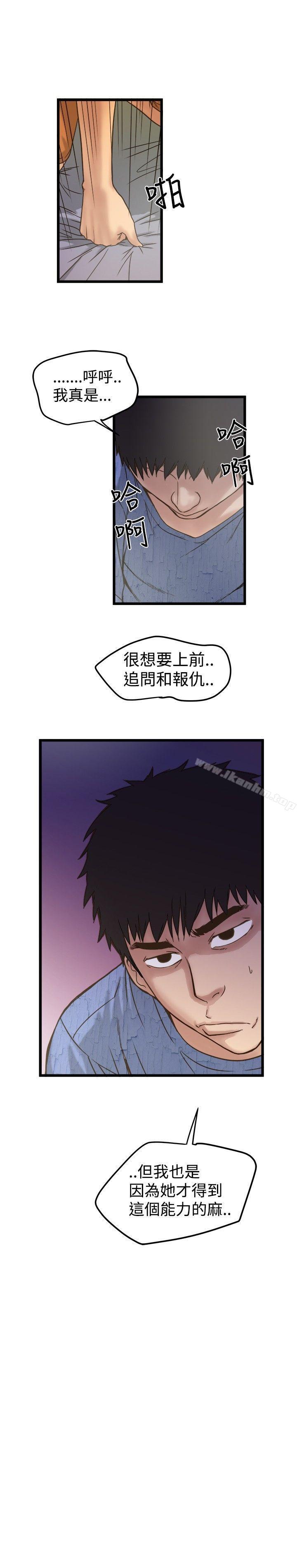 漫画韩国 想像狂熱   - 立即阅读 第19話第25漫画图片