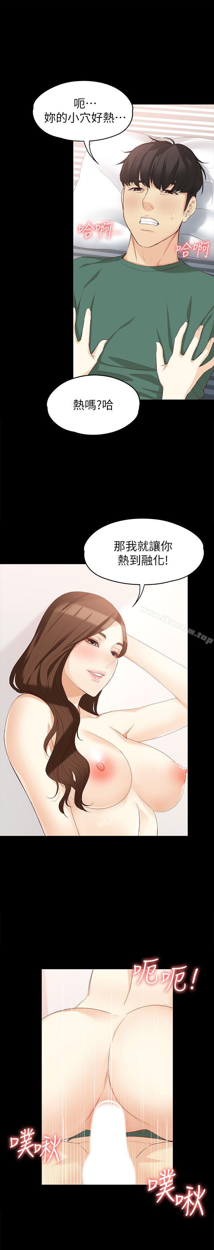 韩漫H漫画 女大生世晶:无法自拔  - 点击阅读 第37话-针锋相对的两个女人 8