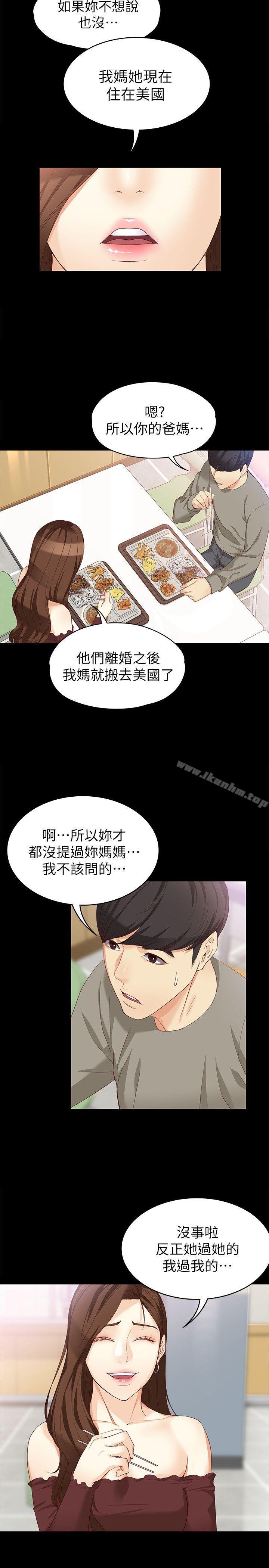 女大生世晶:無法自拔 在线观看 第37話-針鋒相對的兩個女人 漫画图片16