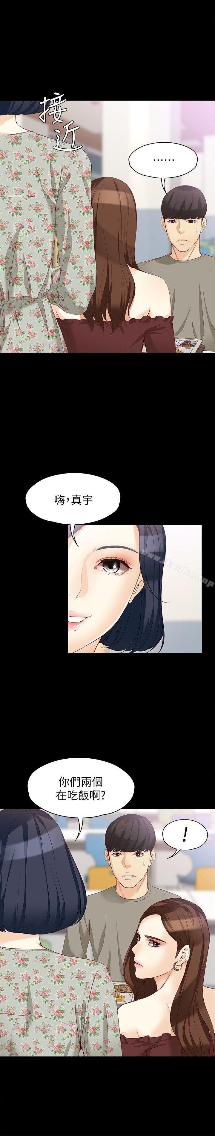 女大生世晶:無法自拔漫画 免费阅读 第37话-针锋相对的两个女人 17.jpg