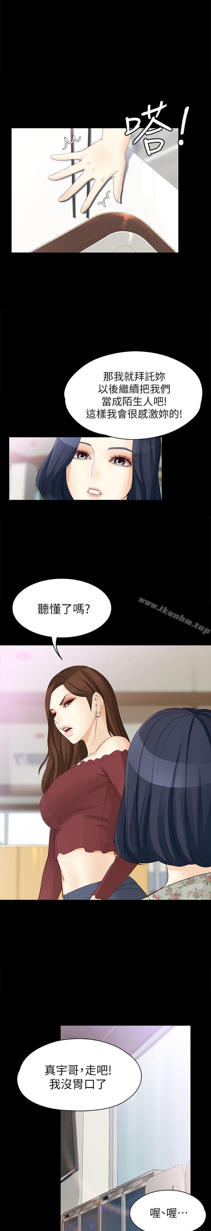 韩漫H漫画 女大生世晶:无法自拔  - 点击阅读 第37话-针锋相对的两个女人 22