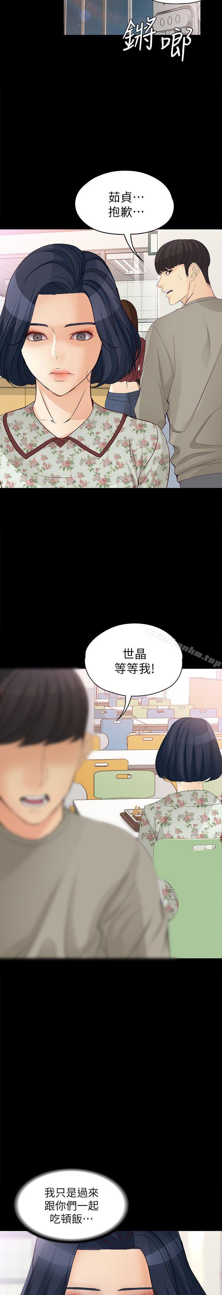 女大生世晶:無法自拔漫画 免费阅读 第37话-针锋相对的两个女人 23.jpg