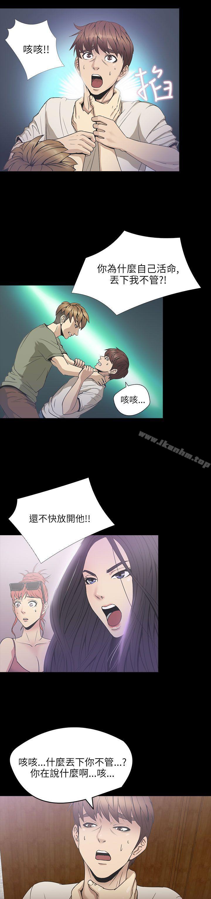 漫画韩国 神秘貝殼島   - 立即阅读 第2季 第2話第2漫画图片