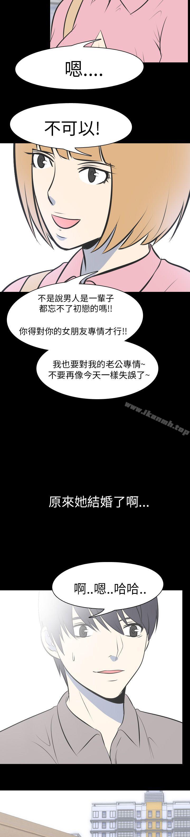 韩漫H漫画 我的色色夜说  - 点击阅读 第50话 - 初恋(下) 29