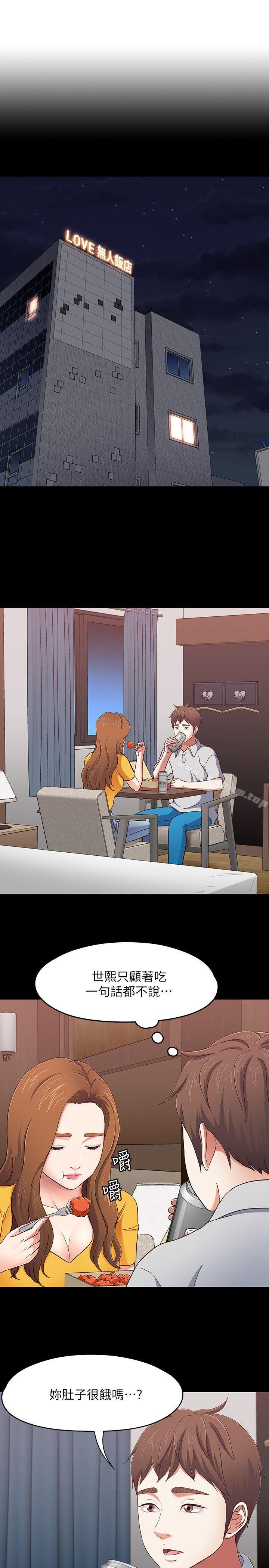 漫画韩国 Roommate   - 立即阅读 第89話-世熙，我的手臂借妳躺吧?第2漫画图片