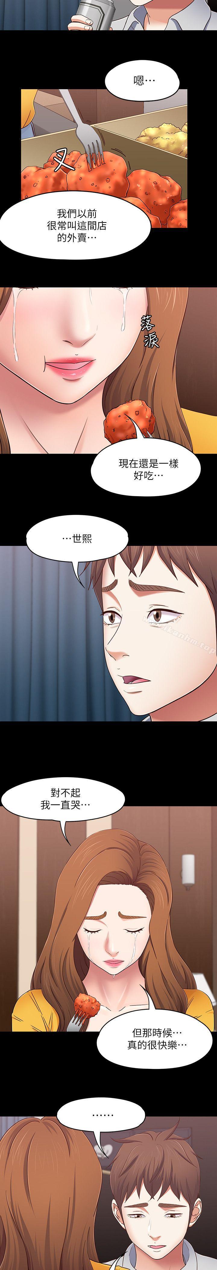 漫画韩国 Roommate   - 立即阅读 第89話-世熙，我的手臂借妳躺吧?第3漫画图片