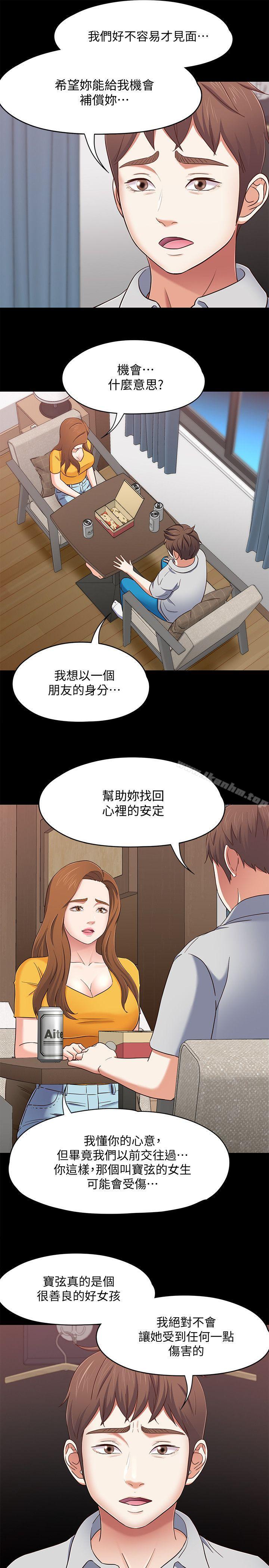 漫画韩国 Roommate   - 立即阅读 第89話-世熙，我的手臂借妳躺吧?第8漫画图片