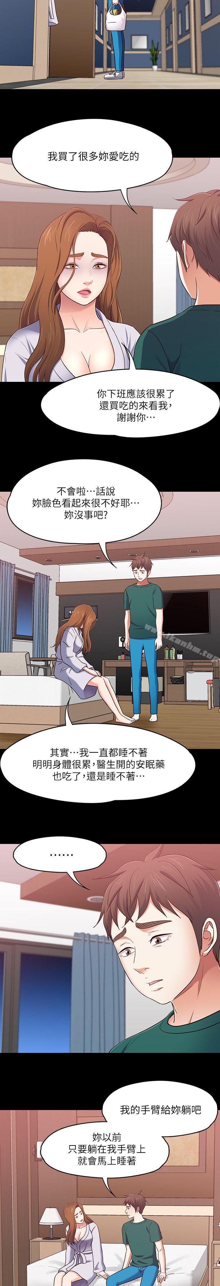 漫画韩国 Roommate   - 立即阅读 第89話-世熙，我的手臂借妳躺吧?第16漫画图片