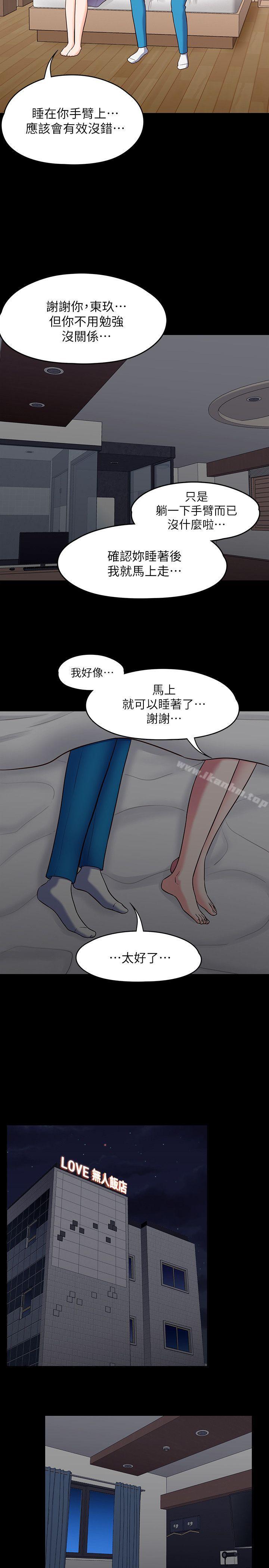 韩漫H漫画 Roommate  - 点击阅读 第89话-世熙，我的手臂借妳躺吧? 17