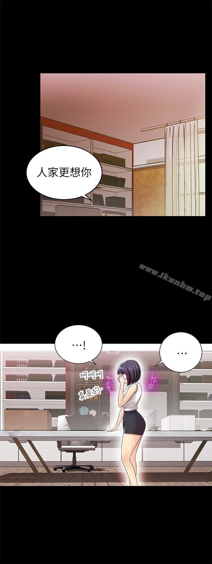 激情開麥拉 在线观看 第9話 漫画图片29