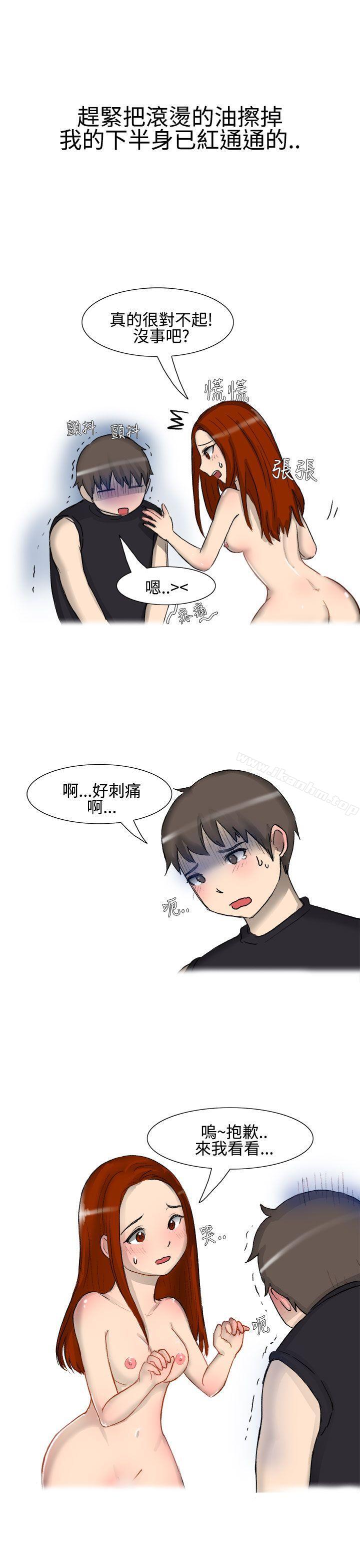 無法自拔 在线观看 無法自拔 噓!不可以告訴店長哦(下) 漫画图片13