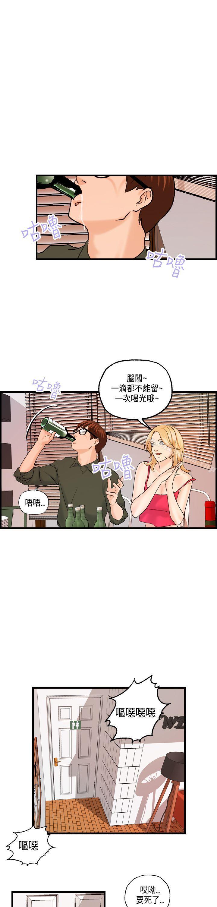 漫画韩国 激情分享屋   - 立即阅读 第20話第16漫画图片