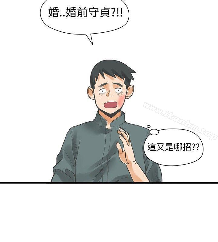 漫画韩国 二十再重來   - 立即阅读 第13話第30漫画图片