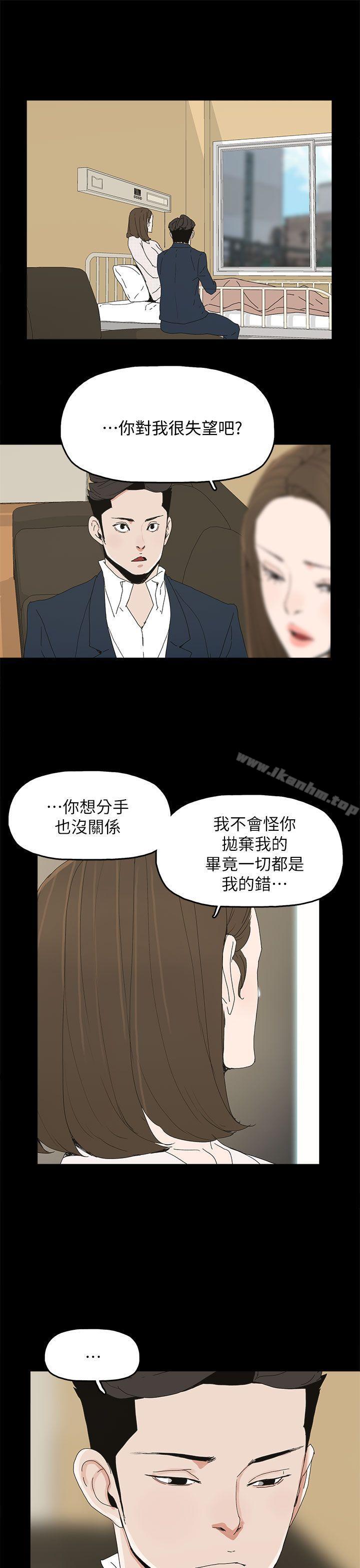 代理孕母 在线观看 第41話 漫画图片1