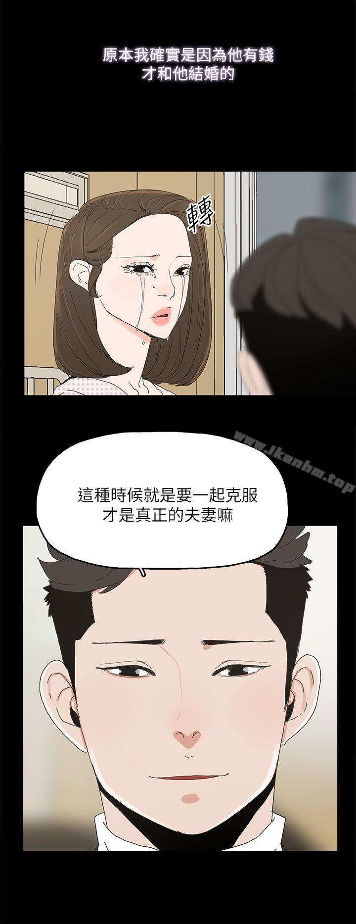 韩漫H漫画 代理孕母  - 点击阅读 第41话 4